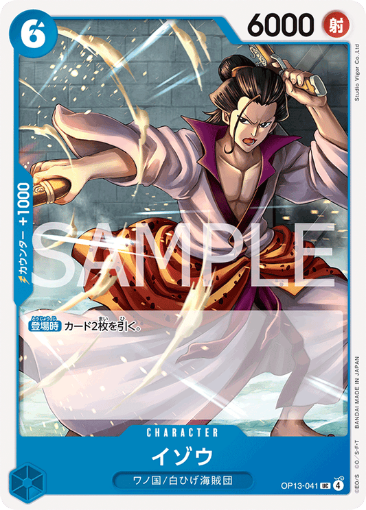 [OP13-041]イゾウ[UC][青]