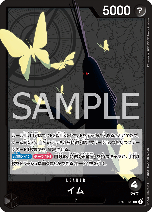 [OP13-079]イム[L][黒]