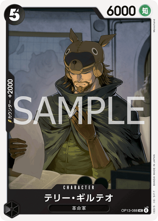 [OP13-088]テリー・ギルテオ[UC][黒]