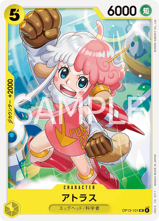 [OP13-101]アトラス[UC][黄]