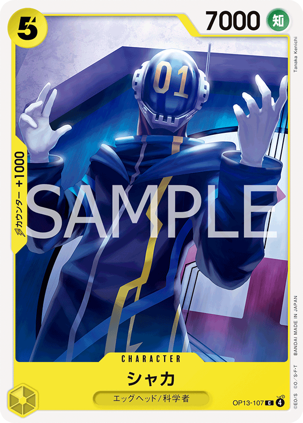 [OP13-107]シャカ[C][黄]