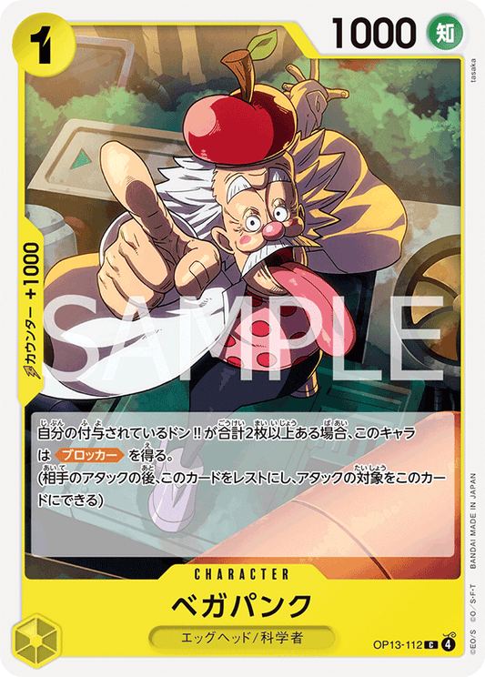 [OP13-112]ベガパンク[C][黄]