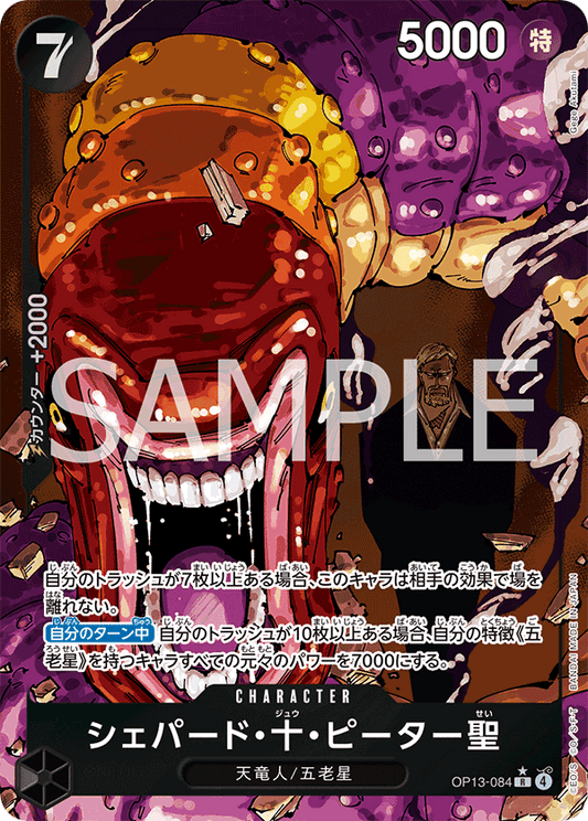 [OP13-084]【パラレル】シェパード・十・ピーター聖[R][黒]