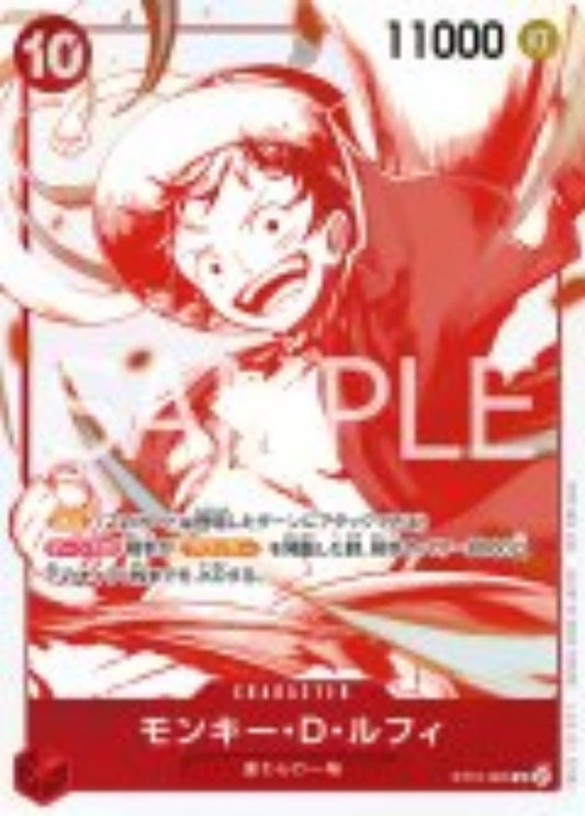 [ST10-006]【トレジャーキャンペーン】モンキー・D・ルフィ[SR][赤]