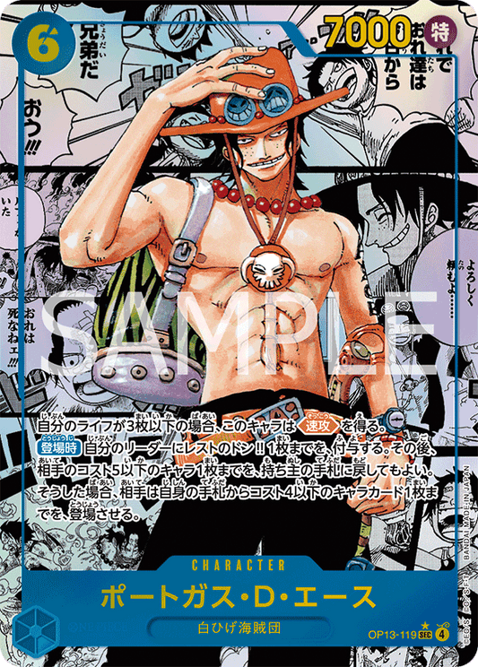 [OP13-119]【スーパーパラレル】ポートガス・Ｄ・エース[SEC][青]