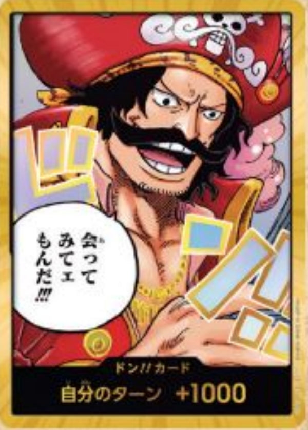 ドン!!カード【スーパーパラレル】[会ってみてェもんだ!!!]