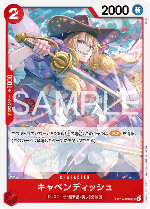 [OP14-004]キャベンディッシュ[UC][赤]