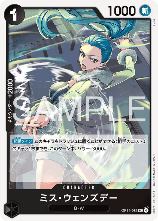 [OP14-083]ミス・ウェンズデー[UC][黒]