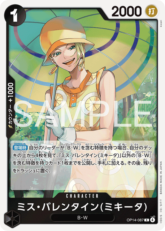 [OP14-087]ミス・バレンタイン(ミキータ)[R][黒]
