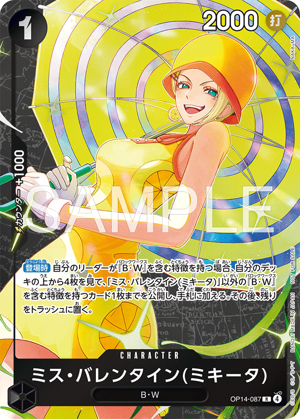 [OP14-087]【パラレル】ミス・バレンタイン(ミキータ)【優勝PROMO】[R][黒]