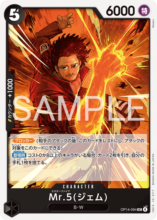 [OP14-094]Mr.5(ジェム)[UC][黒]