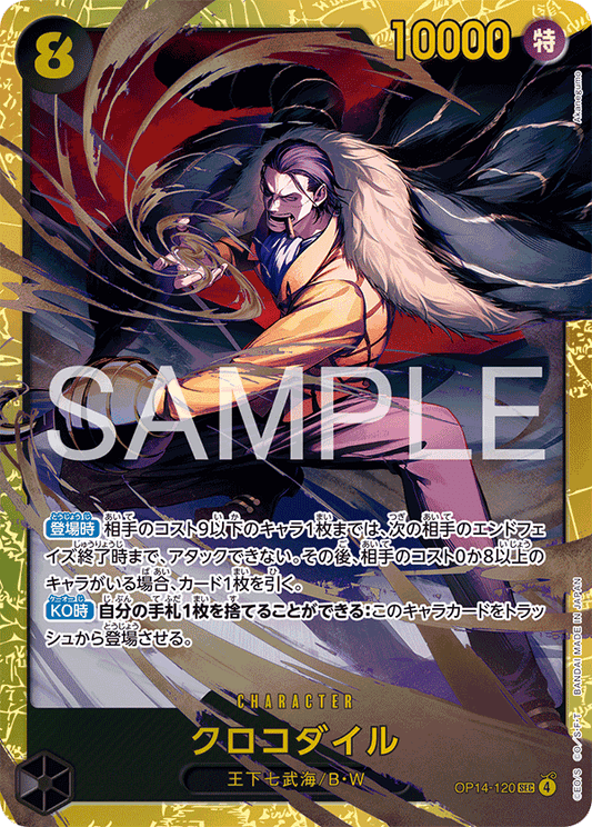 [OP14-120]クロコダイル[SEC][黒]