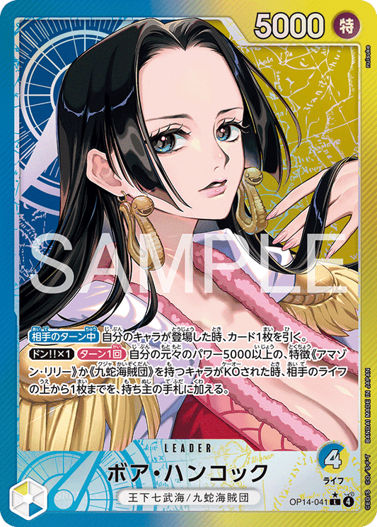[OP14-041]【パラレル】ボア・ハンコック[L][多色]