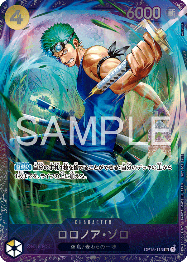 [OP15-113]【パラレル】ロロノア・ゾロ【フラッグシップベスト8】[SR][黄]