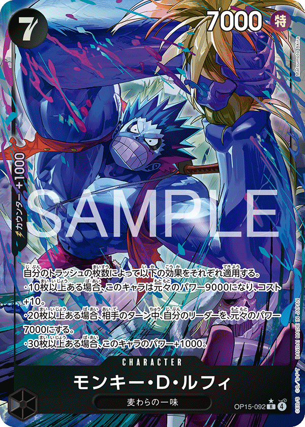 [OP15-092]【パラレル】モンキー・Ｄ・ルフィ[R][黒]
