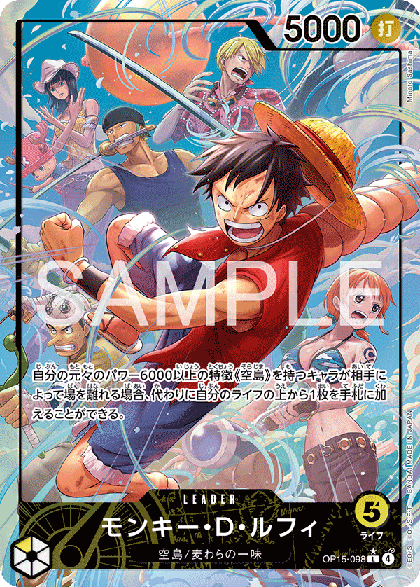 [OP15-098]【パラレル】モンキー・Ｄ・ルフィ[L][黄]