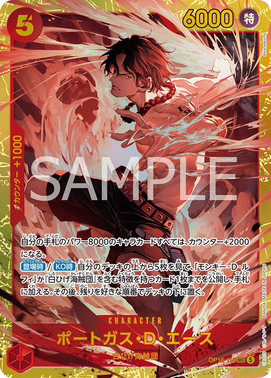 [OP16-118]ポートガス・Ｄ・エース[SEC][赤]