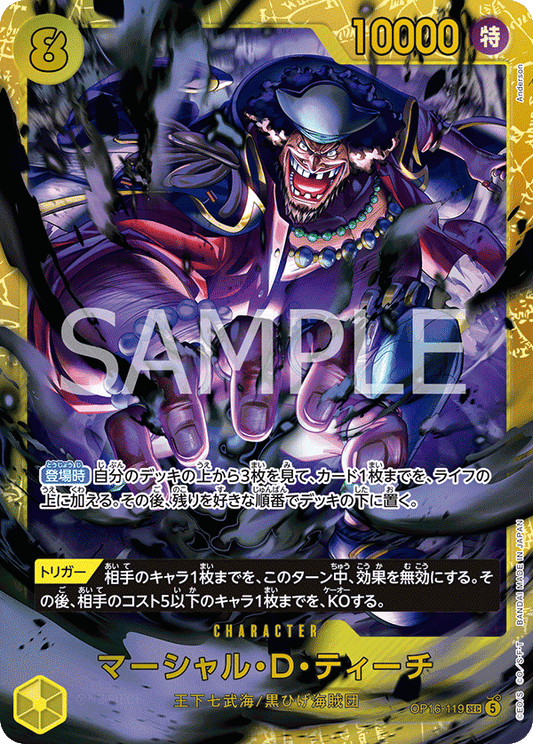 [OP16-119]マーシャル・Ｄ・ティーチ[SEC][黄]
