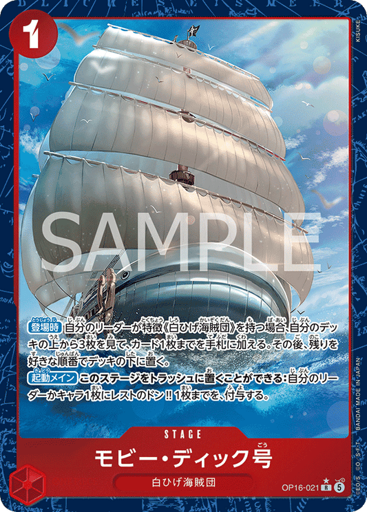 [OP16-021]【パラレル】モビー・ディック号[R][赤]