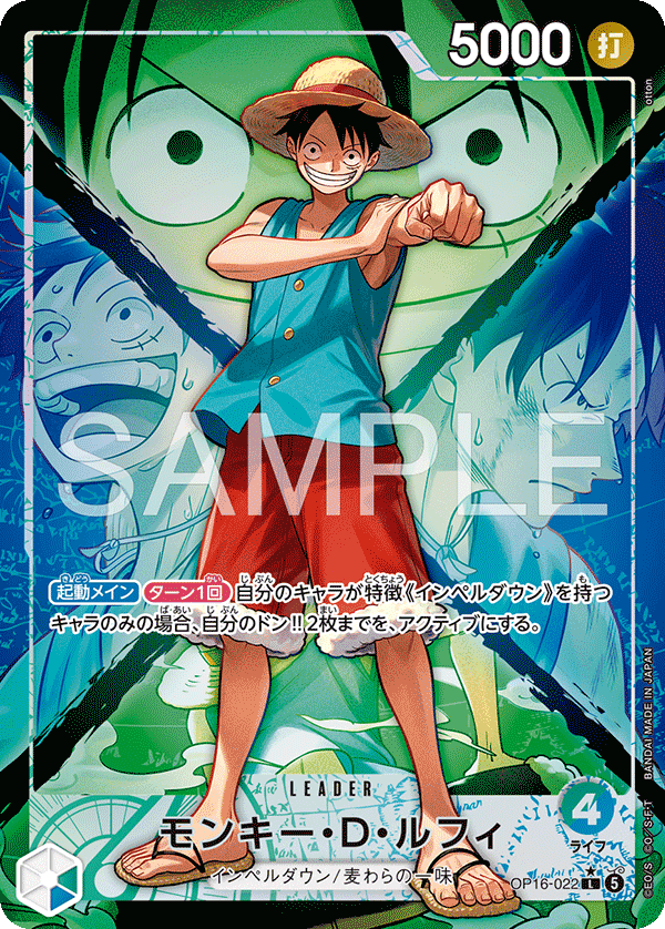 [OP16-022]【パラレル】モンキー・Ｄ・ルフィ[L][多色]