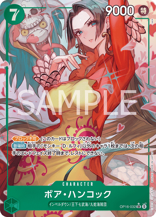 [OP16-032]【パラレル】ボア・ハンコック[SR][緑]