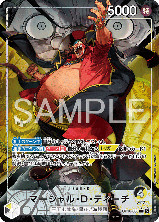 [OP16-080]【パラレル】マーシャル・Ｄ・ティーチ[L][多色]