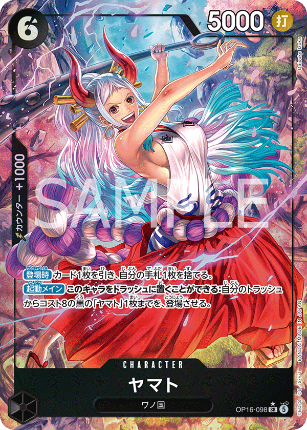 [OP16-098]【パラレル】ヤマト[SR][黒]
