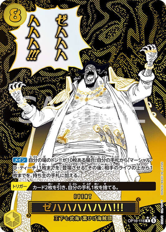 [OP16-116]【パラレル】ゼハハハハハハ!!![R][黄]