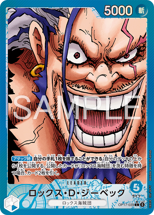 [OP17-039]【パラレル】ロックス・Ｄ・ジーベック[L][青]