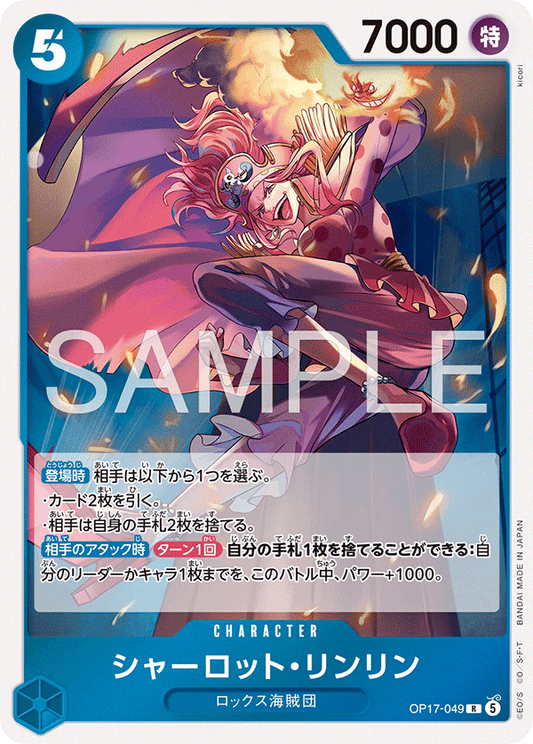 [OP17-049]シャーロット・リンリン[R][青]
