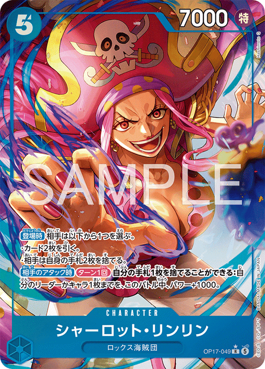 [OP17-049]【パラレル】シャーロット・リンリン[R][青]