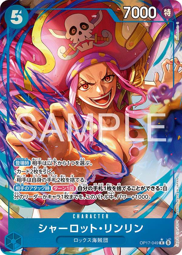 [OP17-049]【パラレル】シャーロット・リンリン[R][青]