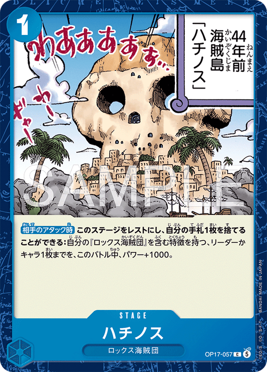 [OP17-057]ハチノス[C][青]
