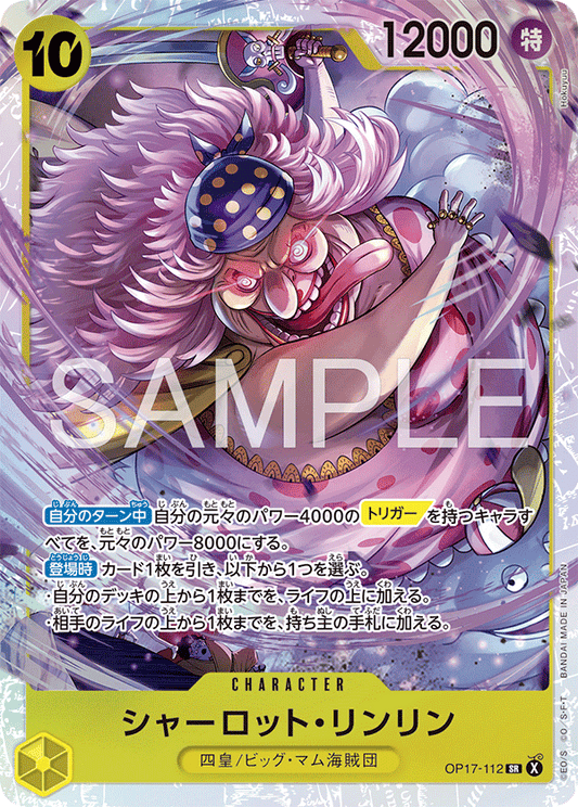 [OP17-112]シャーロット・リンリン[SR][黄]