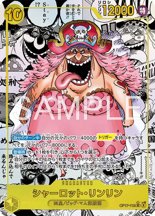 [OP17-112]【スーパーパラレル】シャーロット・リンリン[SR][黄]