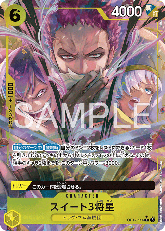 [OP17-114]【パラレル】スイート３将星[R][黄]