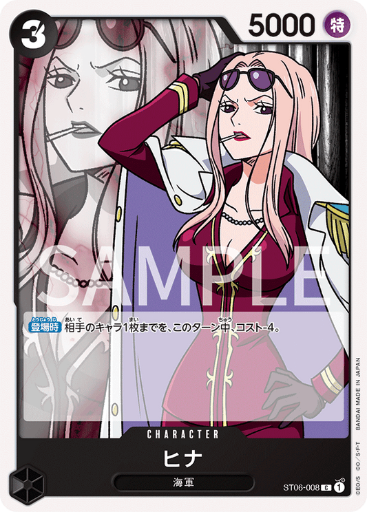 [ST06-008]【FOIL】ヒナ[C][黒]