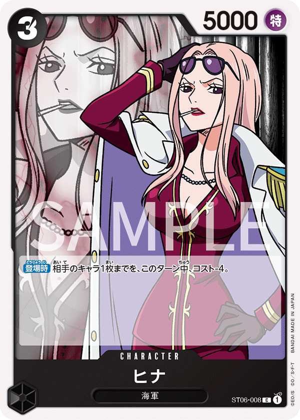 [ST06-008]【FOIL】ヒナ[C][黒]