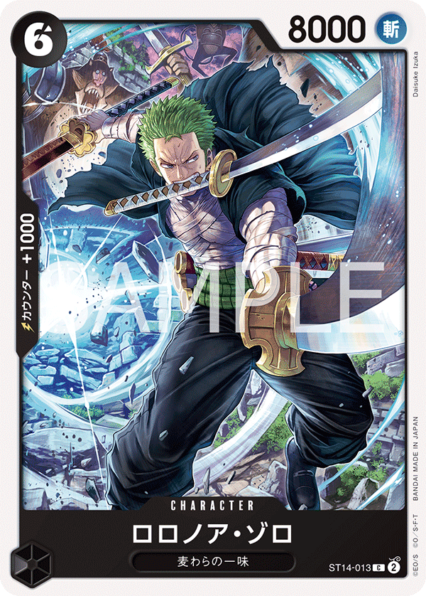 [ST14-013]【FOIL】ロロノア・ゾロ[C][黒]
