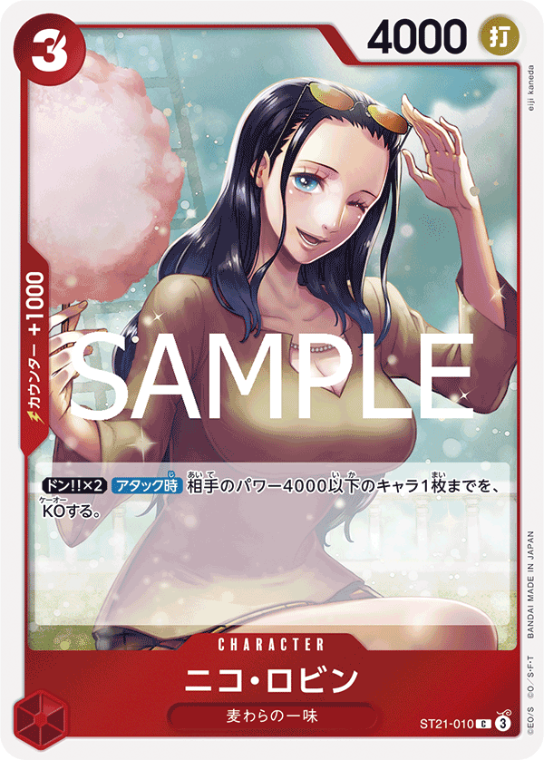 [ST21-010]ニコ・ロビン[C][赤]