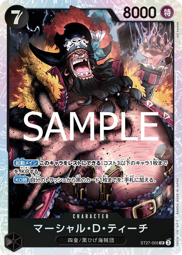 [ST27-005]マーシャル・Ｄ・ティーチ[SR][黒]