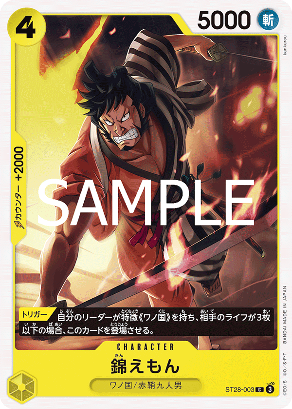[ST26-003]錦えもん[C][黄]