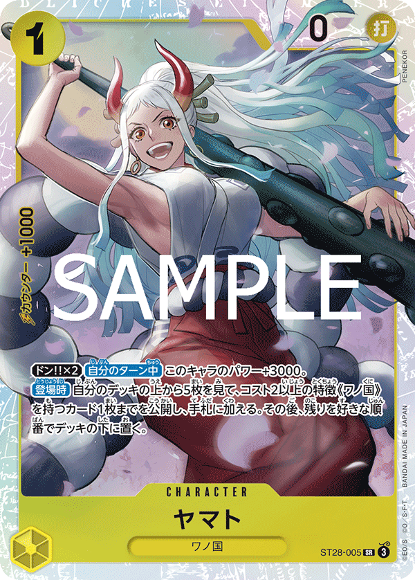 [ST26-005]ヤマト[SR][黄]