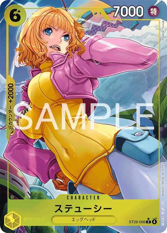 [ST29-006]【パラレル】ステューシー[C][黄]