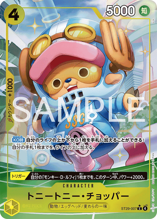 [ST29-007]【パラレル】トニートニー・チョッパー[C][黄]