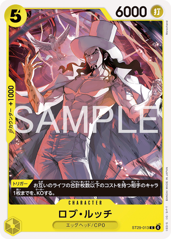 [ST29-013]ロブ・ルッチ[C][黄]