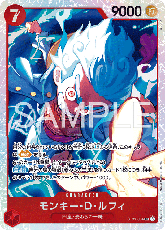 [ST31-004]モンキー・Ｄ・ルフィ[SR][赤]