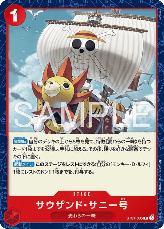 [ST31-005]サウザンド・サニー号[C][赤]