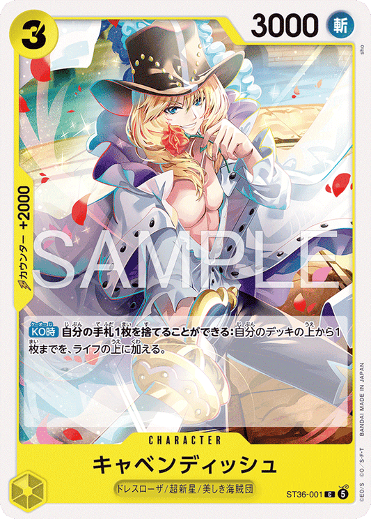 [ST36-001]キャベンディッシュ[C][黄]
