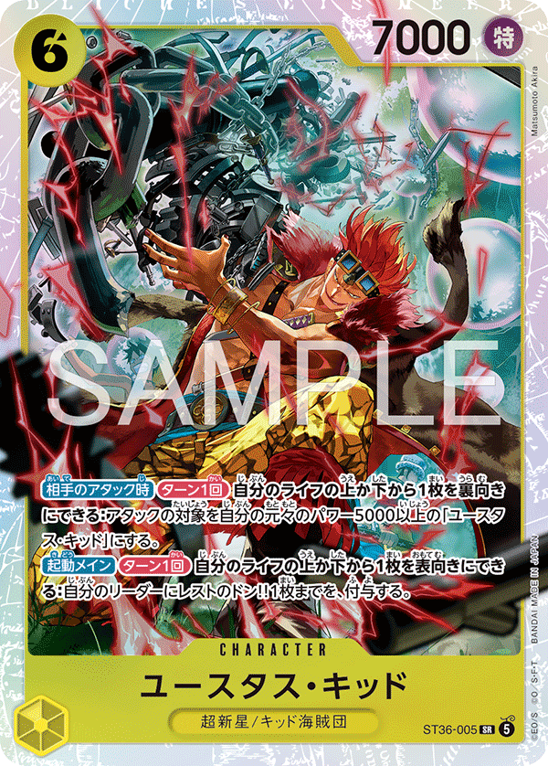 [ST36-005]ユースタス・キッド[SR][黄]